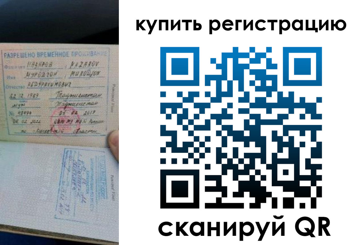 прописка в квартире в Донецке