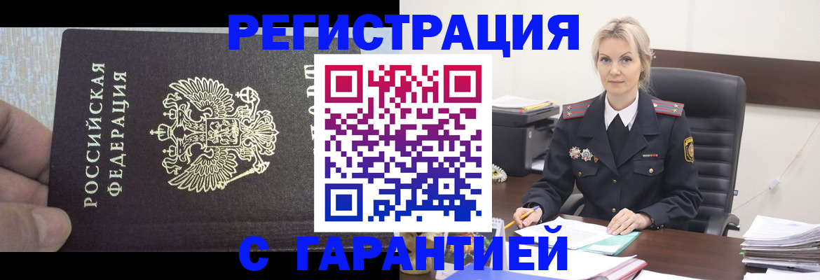 регистрация для школы в Донецке
