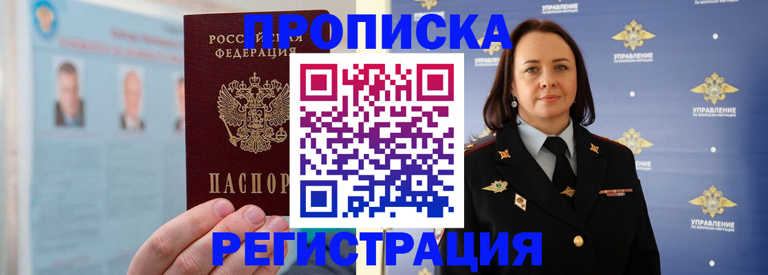 найти адрес прописки в Донецке