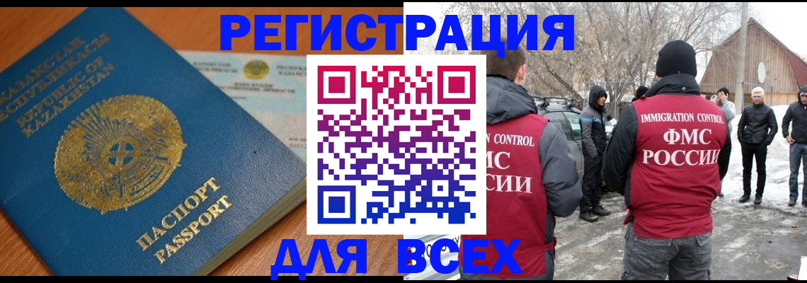 временная регистрация для школы в Донецке